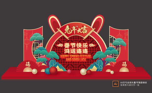 兔年美陳