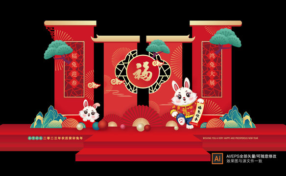2023新年美陳