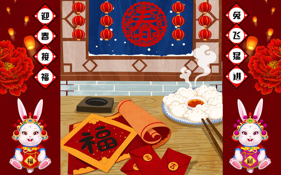 兔年新年插畫