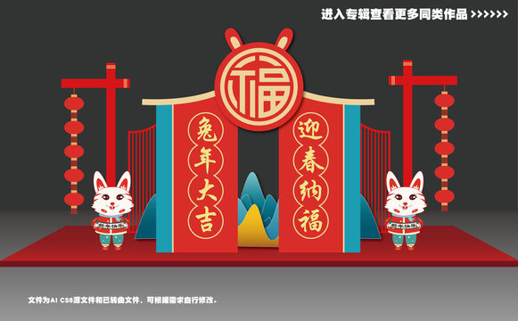 春節(jié)美陳