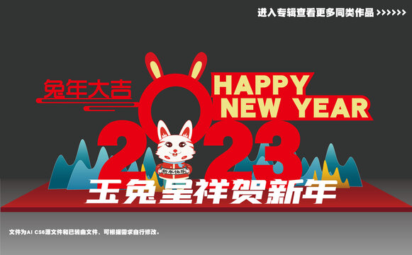 春節(jié)立體造型