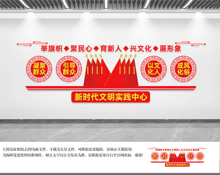 新時代文明實踐中心