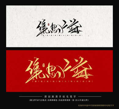 集思廣益