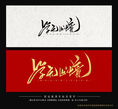 學無止境
