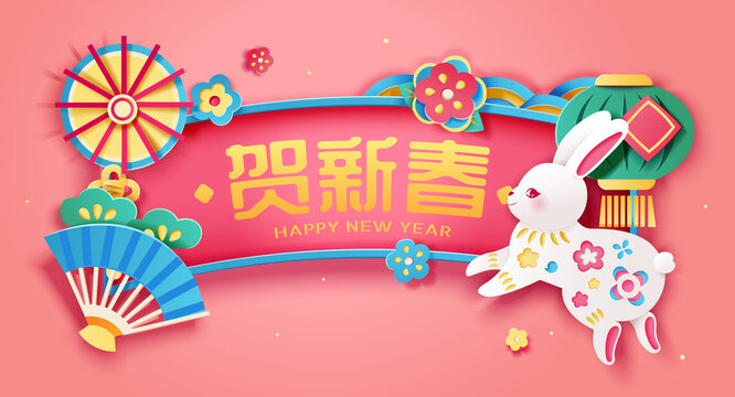 剪紙風可愛兔子新春賀圖