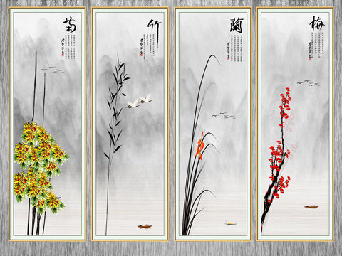 水墨梅蘭竹菊