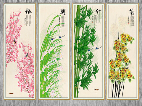 梅蘭竹菊