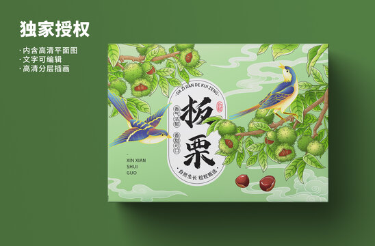 板栗插畫包裝