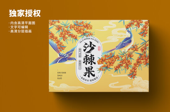 沙棘原漿包裝