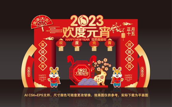2023兔年元宵門頭