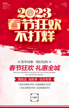 春節(jié)不打烊