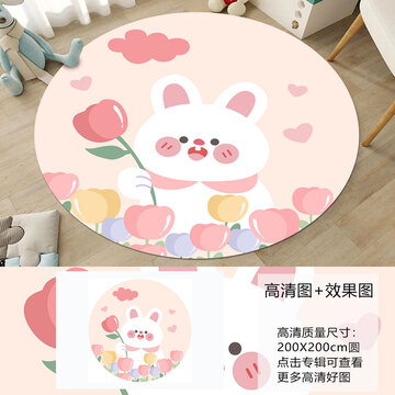 兒童房卡通兔子圓形地毯