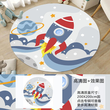 兒童卡通宇宙航天太空圓形地毯