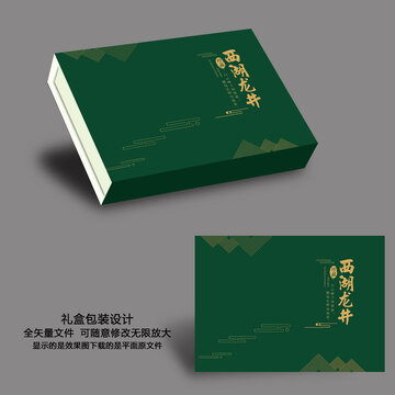 茶葉包裝盒