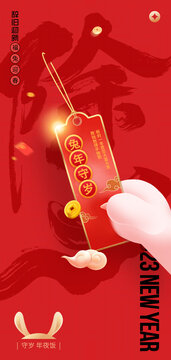 除夕海報(bào)