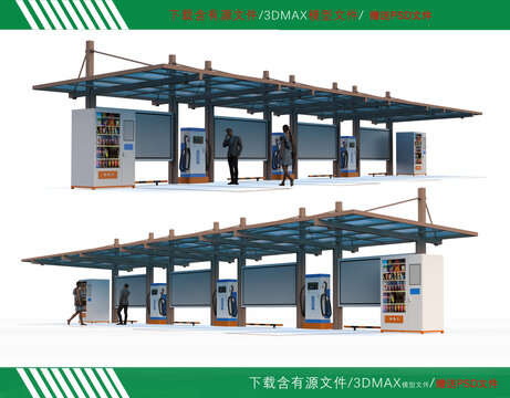 充電車棚