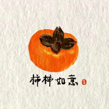 柿柿如意
