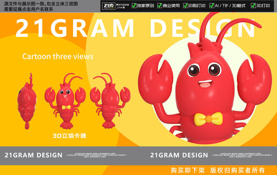 小龍蝦卡通吉祥物logo