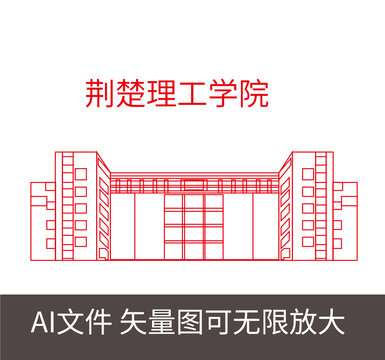 荆楚理工学院