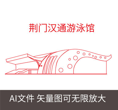 荊門漢通游泳館