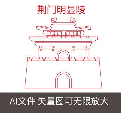 荊門明顯陵