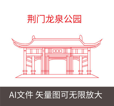 荆门龙泉公园