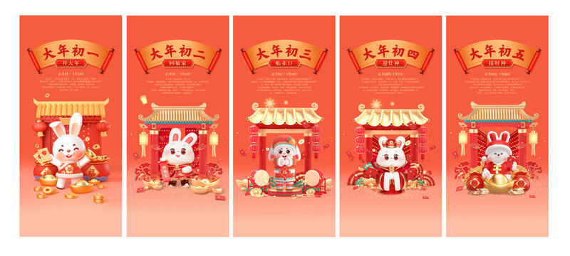 新年習(xí)俗
