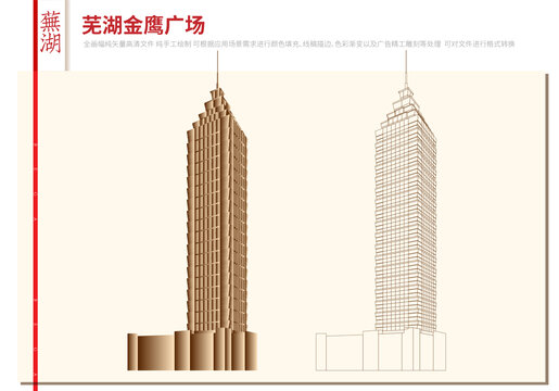 蕪湖金鷹國(guó)際廣場(chǎng)