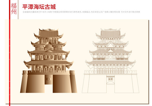 平潭海壇古城