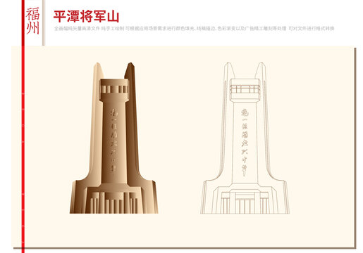 平潭將軍山