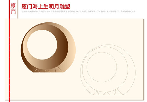 廈門海上生明月雕塑