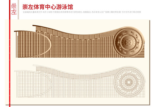 崇左體育中心游泳館