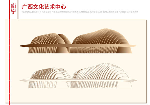 廣西文化藝術(shù)中心