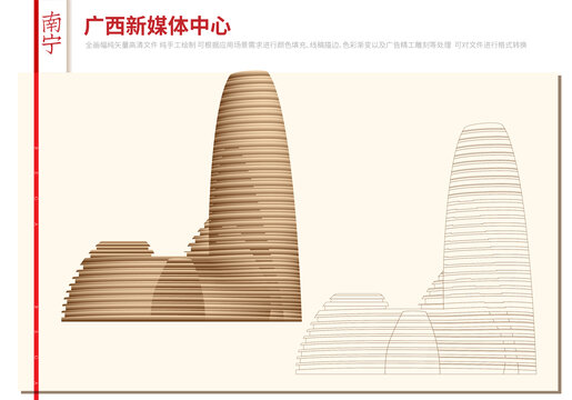 廣西新媒體中心