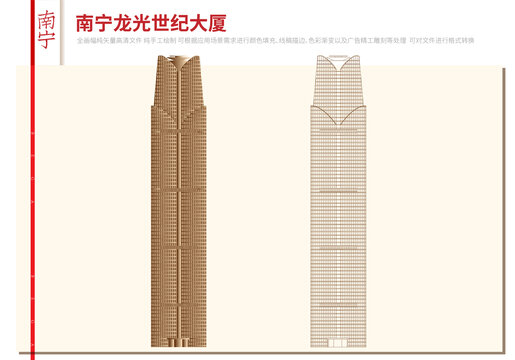 南寧龍光世紀(jì)大廈