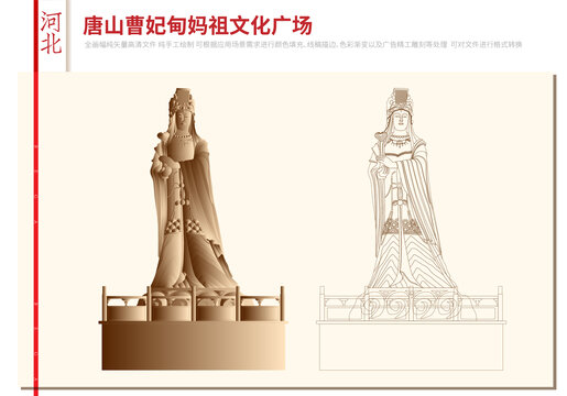 曹妃甸媽祖文化廣場(chǎng)