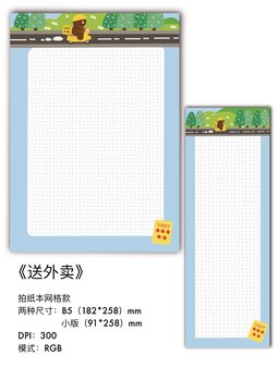 手賬卡通信紙拍紙本設(shè)計(jì)圖