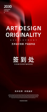 紅黑色易拉寶背景圖