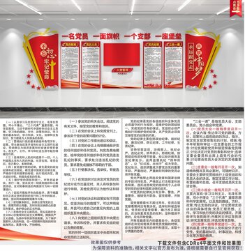 黨員活動(dòng)室