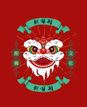 醒獅