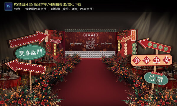 港式儀式區(qū)