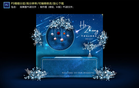 星空婚禮簽到區(qū)
