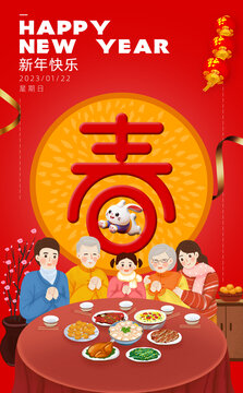 新年海報(bào)