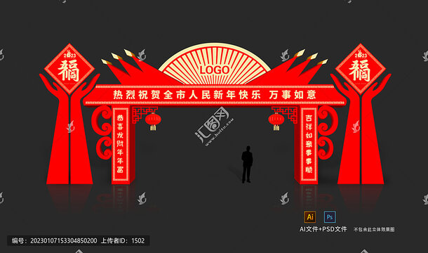 新年燈展美陳