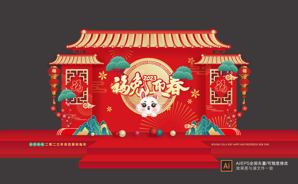 2023春節(jié)美陳
