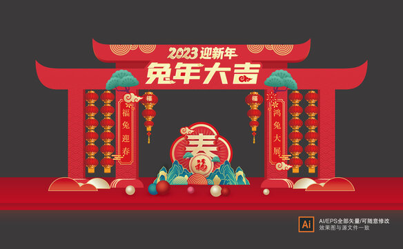 2023兔年拱门