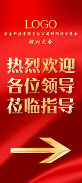 歡迎牌