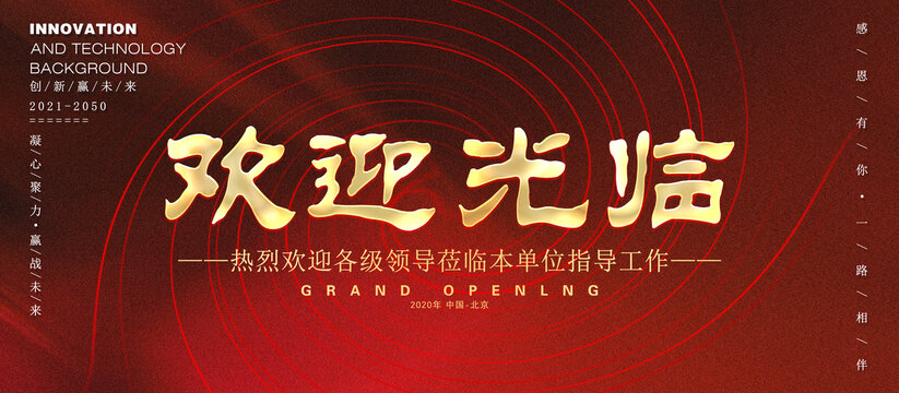 歡迎光臨