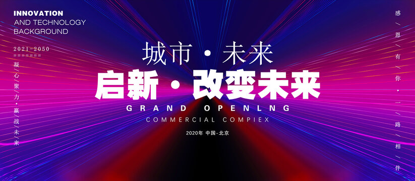 高端企業(yè)年會