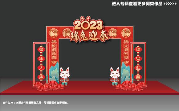 春節(jié)門樓